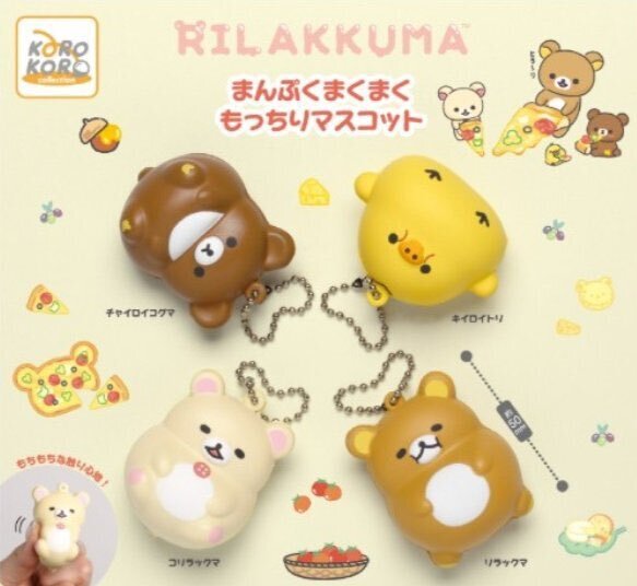 【11月予約】【送料無料】リラックマ まんぷくまくまく もっちりマスコット 全4種 コンプリート