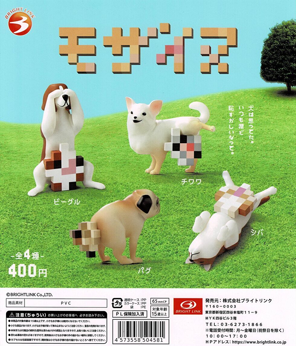 【送料無料】モザイヌ 全4種 コンプリート