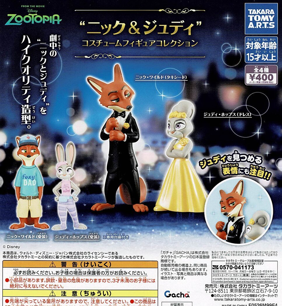 ガチャガチャ・カプセルトイ通販専門｜ノリーズコレクション