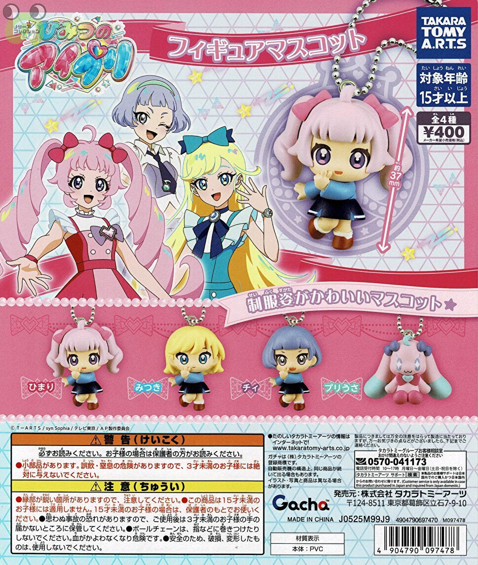 【送料無料】 ひみつのアイプリ フィギュアマスコット 全4種 コンプリート