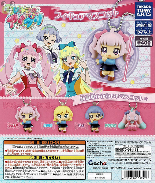 【送料無料】 ひみつのアイプリ フィギュアマスコット ひまり 1種