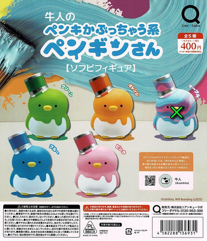 【送料無料】 牛人のペンキかぶっちゃう系 ペンギンさん ソフビフィギュア 4種 セット,ガチャガチャ 通販 在庫情報