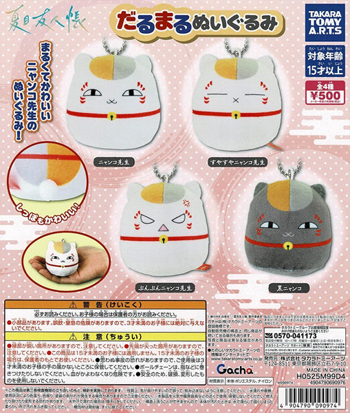 夏目友人帳 ぬいぐるみ 7点セット なつめゆる人帳 7種 コンプ 友人帳】