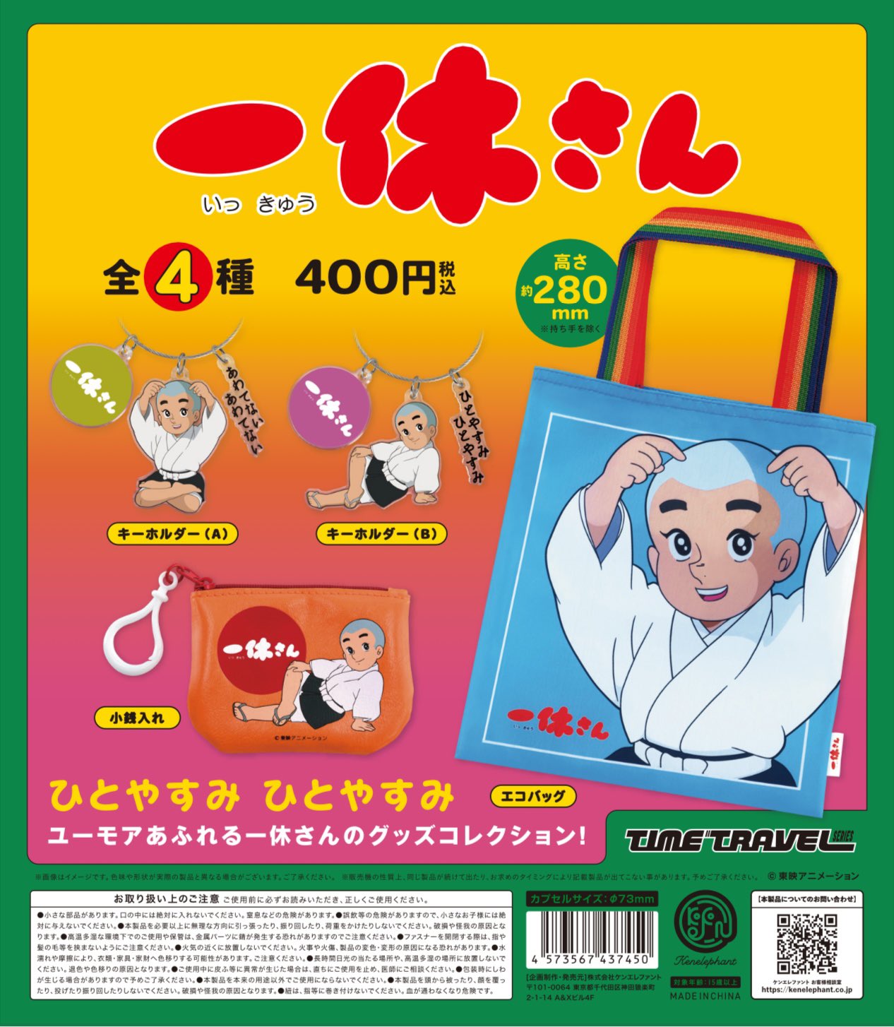 いちご‪☆  タイムカプセル1面 カプセルトイ・カプセルトイマシン通販専門店|チャッピー(Chappy)