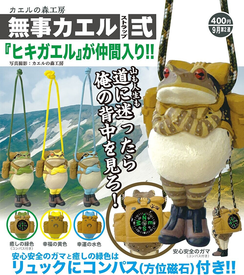 【9月予約】【送料無料】カエルの森工房 無事カエル ストラップ弐 全4種 コンプリート