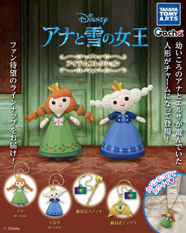 【11月予約】【送料無料】 アナと雪の女王 アイテムコレクション 全4種 コンプリート,ガチャガチャ 通販 在庫情報