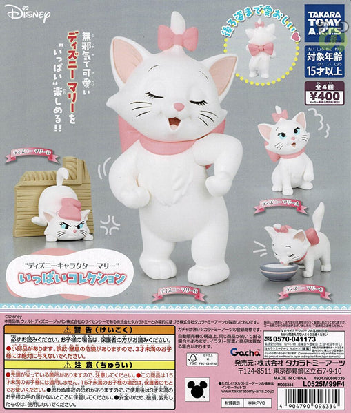 送料無料】ディズニーキャラクター マリーいっぱいコレクション 全4種