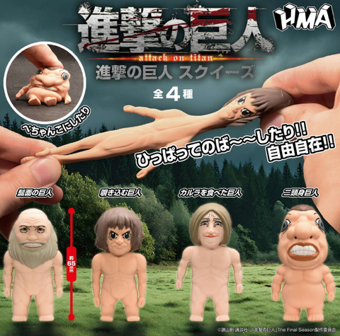 【11月予約】【送料無料】進撃の巨人 スクイーズ 全4種 コンプリート,ガチャガチャ 通販 在庫情報