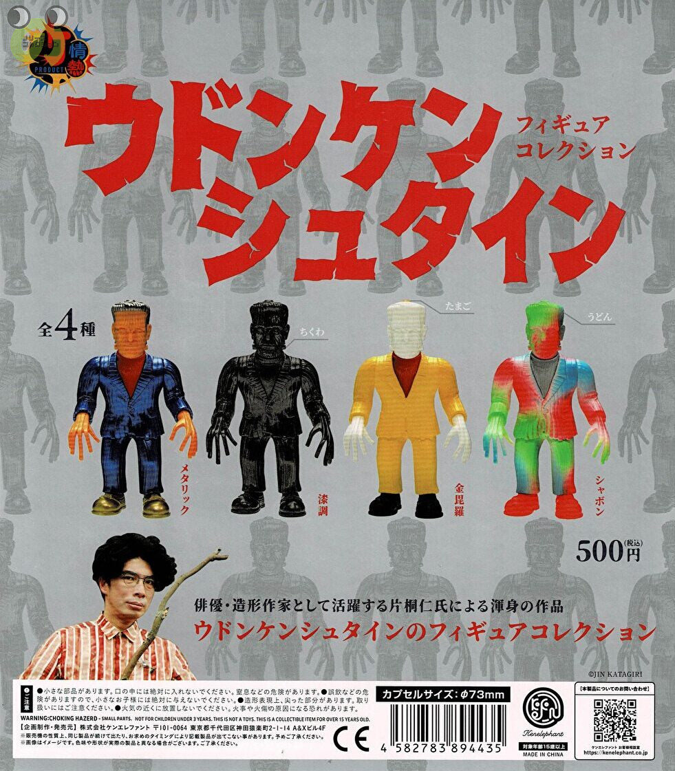 【送料無料】ウドンケンシュタインフィギュアコレクション 全4種 コンプリート