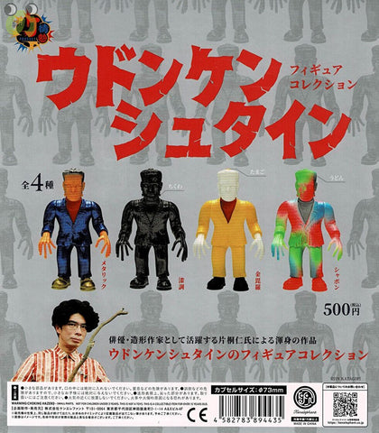 【送料無料】ウドンケンシュタインフィギュアコレクション 全4種 コンプリート,ガチャガチャ 通販 在庫情報