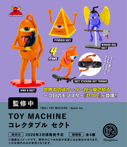 【3月予約】【送料無料】トイマシーン コレクタブル セクト カプセル版 全4種 コンプリート,ガチャガチャ 通販 在庫情報