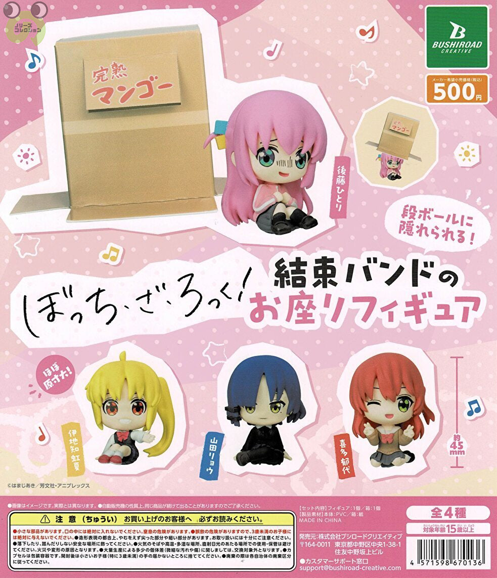 ぼっち・ざ・ろっく！ フィギュア 45体セット