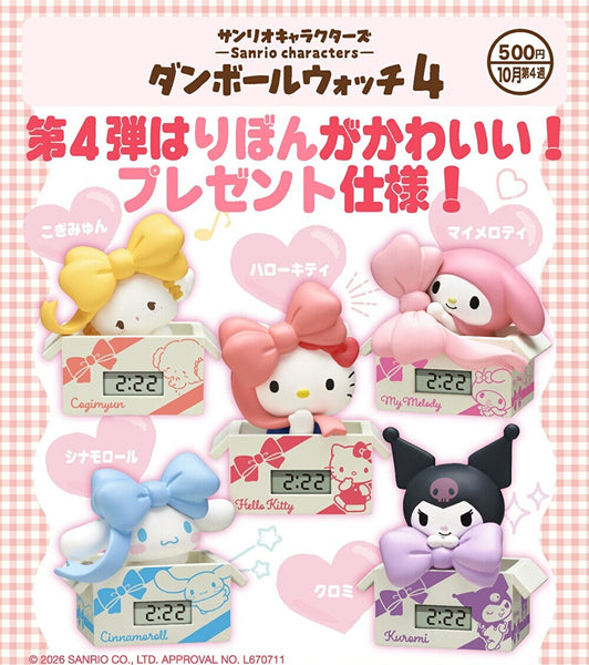【10月予約】【送料無料】 サンリオキャラクターズ ダンボールウォッチ4 全5種 コンプリート