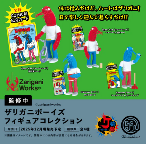 【12月予約】【送料無料】ザリガニボーイズ フィギュアコレクション 全4種 コンプリート,ガチャガチャ 通販 在庫情報