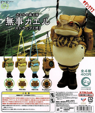 【送料無料】カエルの森工房 無事カエル ストラップ弐 全4種 コンプリート,ガチャガチャ 通販 在庫情報