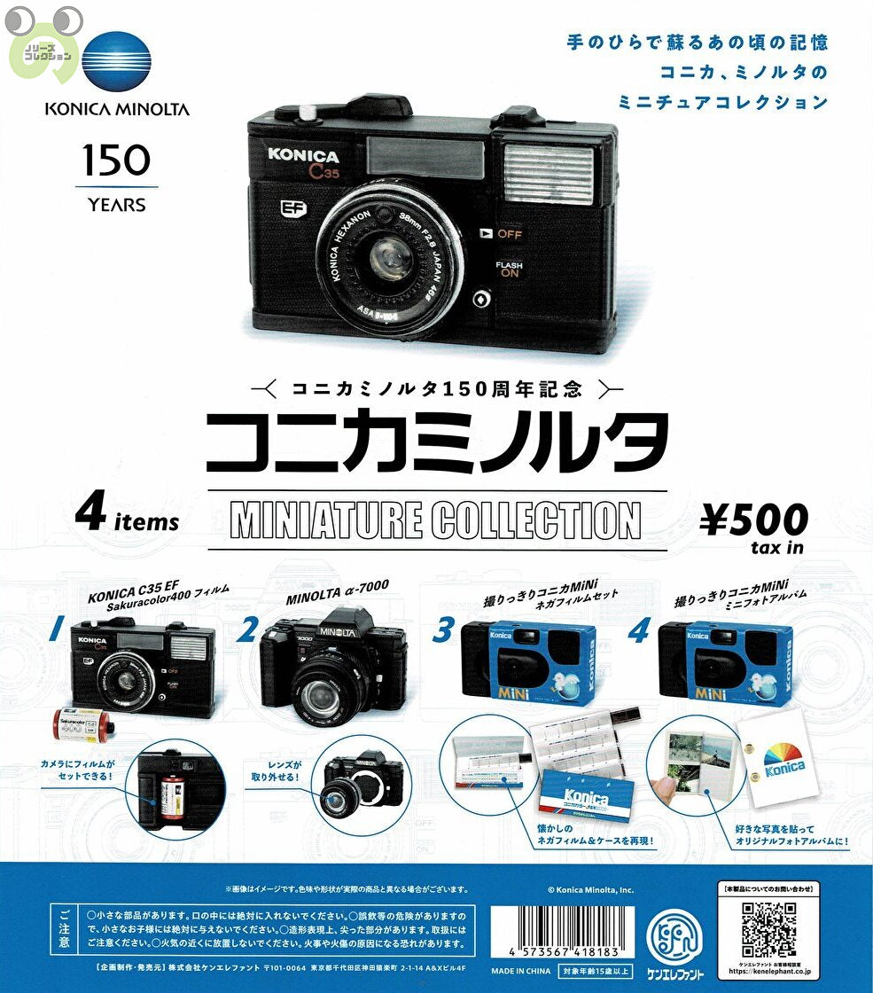 9月予約】【送料無料】コニカミノルタ ミニチュアコレクション