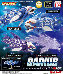 【5月予約】【送料無料】ダライアスミニフィギュアコレクション フォスル級戦艦  全4種 コンプリート