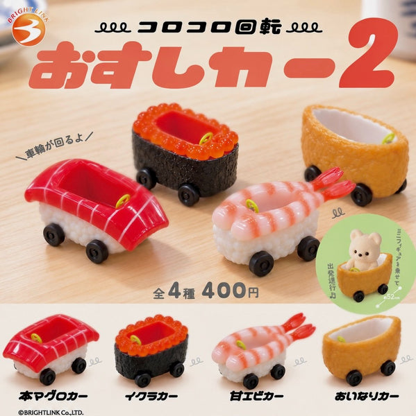 【1月予約】【送料無料】コロコロ回転 おすしカー２ 全4種 コンプリート