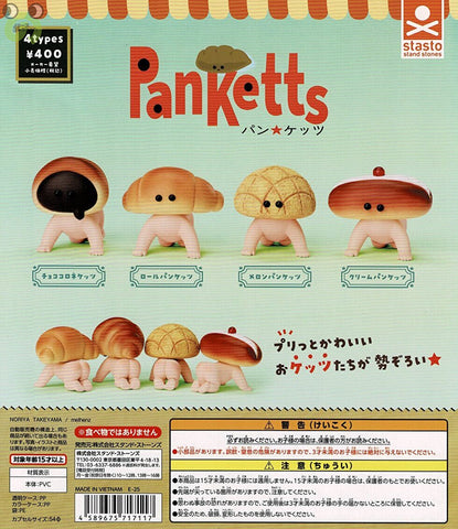 【送料無料】パンケッツ  全4種 コンプリート,ガチャガチャ 通販 在庫情報