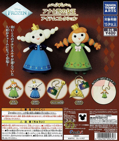 【送料無料】 アナと雪の女王 アイテムコレクション 全4種 コンプリート,ガチャガチャ 通販 在庫情報