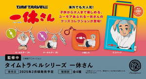 【2月予約】【送料無料】タイムトラベルシリーズ 一休さん 全4種 コンプリート