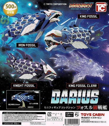 【送料無料】ダライアスミニフィギュアコレクション フォスル級戦艦  全4種 コンプリート,ガチャガチャ 通販 在庫情報