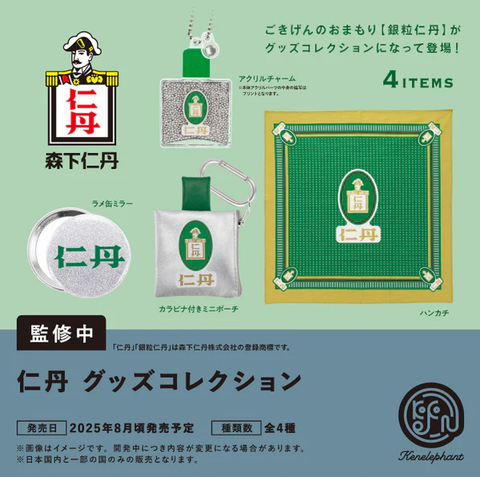 【8月予約】【送料無料】仁丹 グッズコレクション カプセル版 全4種 コンプリート,ガチャガチャ 通販 在庫情報