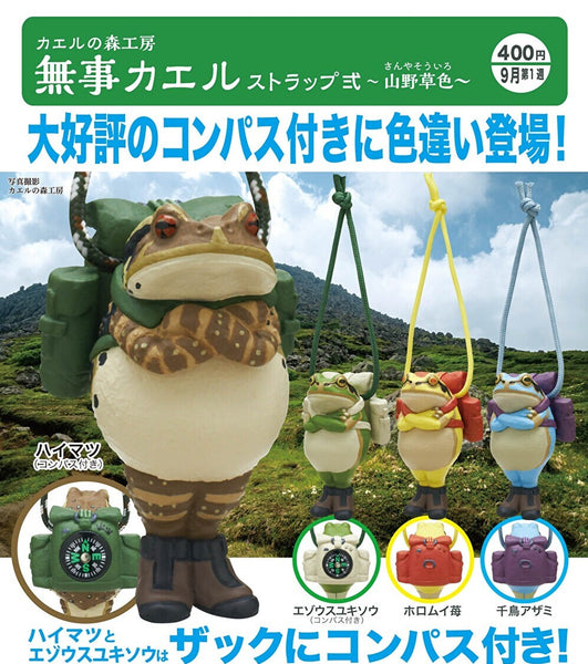 【9月予約】【送料無料】カエルの森工房 無事カエルストラップ弐 山野草色 全4種 コンプリート