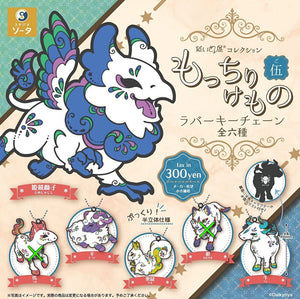 【送料無料】だいきょ屋コレクション もっちりけものラバーキーチェーン 伍 4種 セット