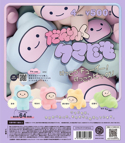 【送料無料】だんりょくクマども カプセル版 全4種 コンプリート,ガチャガチャ 通販 在庫情報