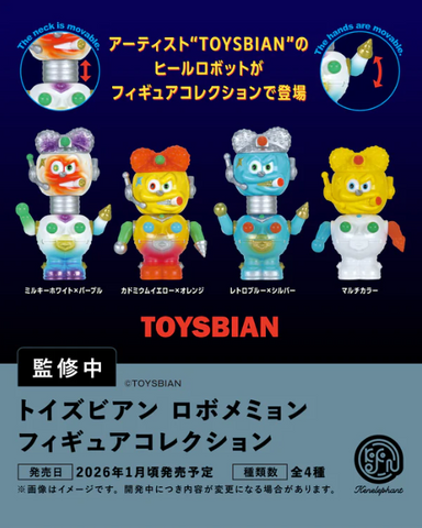 【1月予約】【送料無料】トイズビアン ロボメミョン フィギュアコレクション 全4種 コンプリート,ガチャガチャ 通販 在庫情報