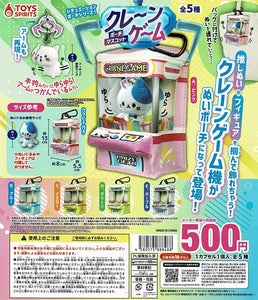【送料無料】シチュエーションポーチシリーズ！クレーンゲームポーチマスコット 全5種 コンプリート