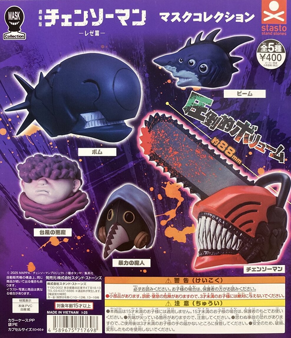 商品 – ページ 9 | ガチャガチャ カプセルトイ通販 – ノリーズコレクション