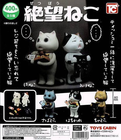【送料無料】絶望ねこ 全5種 コンプリート,ガチャガチャ 通販 在庫情報
