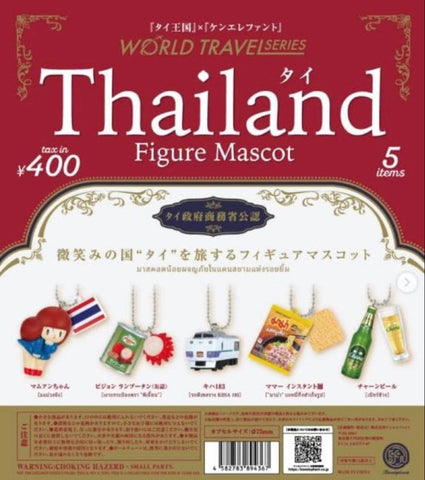 【送料無料】ワールドトラベルシリーズ タイ フィギュアマスコット 全5種 コンプリート,ガチャガチャ 通販 在庫情報