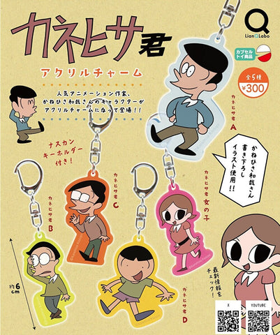 【12月予約】【送料無料】カネヒサ君アクリルチャーム 全5種 コンプリート,ガチャガチャ 通販 在庫情報