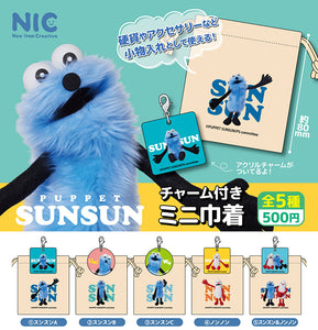 【11月予約】【送料無料】パペットスンスン チャーム付ミニ巾着 全5種 コンプリート