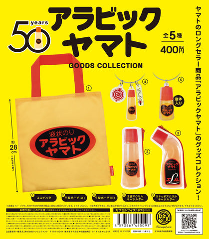 【送料無料】アラビックヤマト グッズコレクション カプセル版 全5種 コンプリート,ガチャガチャ 通販 在庫情報