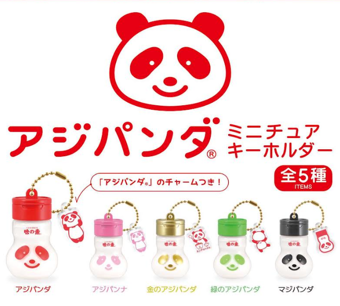 アジパンダ ミニチュアキーホルダー