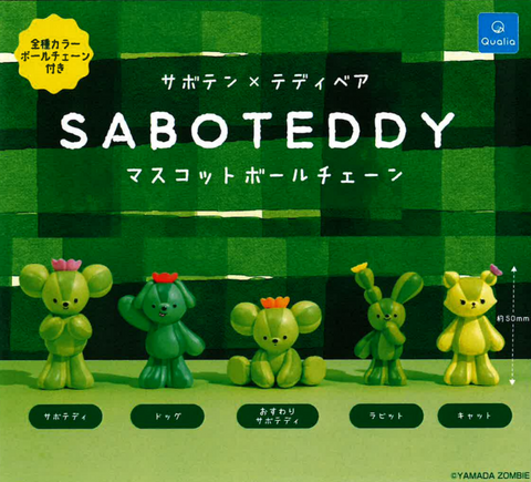 【8月予約】【送料無料】サボテディ マスコットボールチェーン 全5種 コンプリート,ガチャガチャ 通販 在庫情報