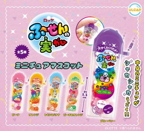 【11月予約】【送料無料】ロッテ ふ～せんの実ミニチュアマスコット 全5種 コンプリート,ガチャガチャ 通販 在庫情報