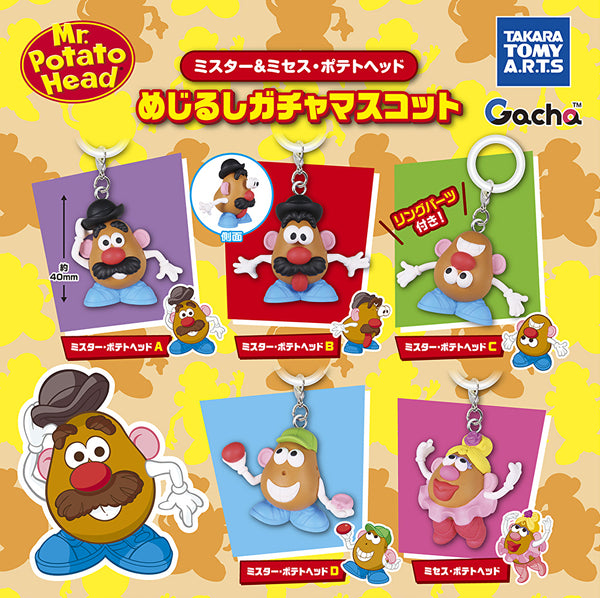 【7月予約】【送料無料】ミスター＆ミセス・ポテトヘッド めじるしガチャマスコット 全5種 コンプリート