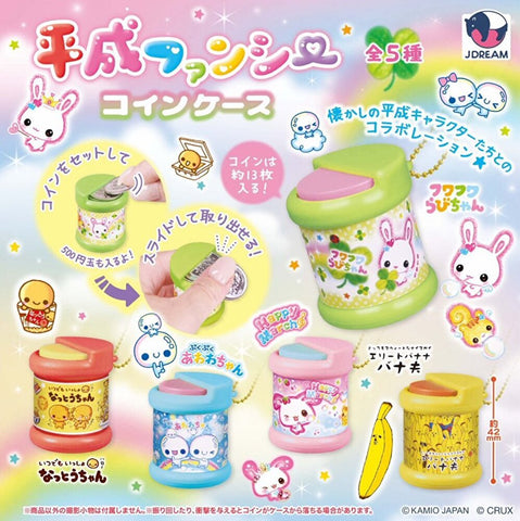 【12月予約】【送料無料】平成ファンシーコインケース 全5種 コンプリート,ガチャガチャ 通販 在庫情報
