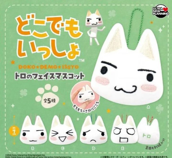 【7月予約】【送料無料】どこでもいっしょ トロのフェイスマスコット 全5種 コンプリート