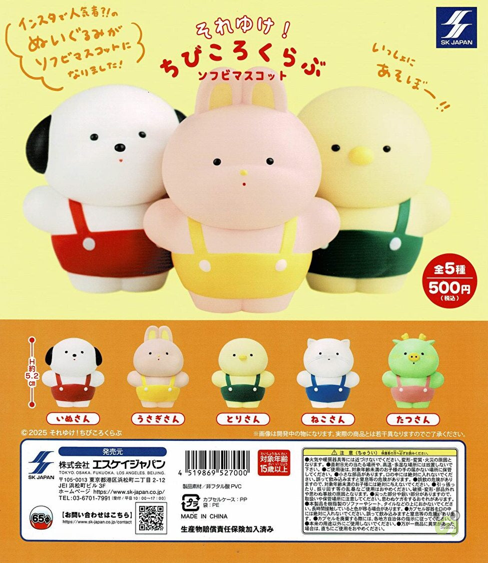 【送料無料】それゆけ!！ちびころくらぶ ソフビマスコット 全5種 コンプリート
