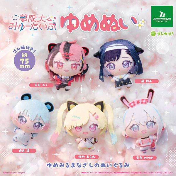 【10月予約】【送料無料】夢限大みゅーたいぷ ゆめぬい 全5種 コンプリート