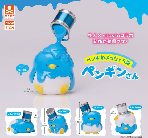 【12月予約】【送料無料】ペンキかぶっちゃう系ペンギンさん 全5種 コンプリート,ガチャガチャ 通販 在庫情報