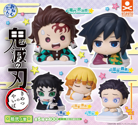 【12月再販予約】【送料無料】おねむたん 鬼滅の刃 拾弐ノ型 全5種 コンプリート,ガチャガチャ 通販 在庫情報