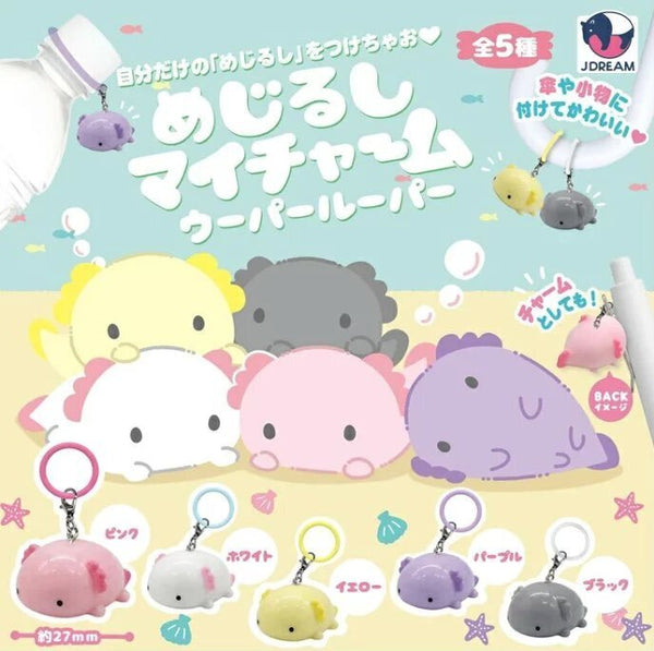 【9月予約】【送料無料】めじるしマイチャーム ウーパールーパー 全5種 コンプリート