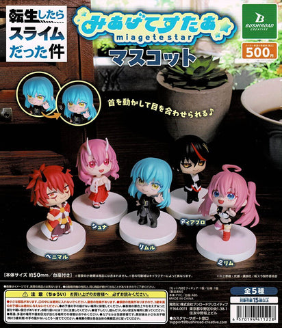 【送料無料】転生したらスライムだった件 みあげてすたぁコレクションフィギュア 全5種 コンプリート,ガチャガチャ 通販 在庫情報